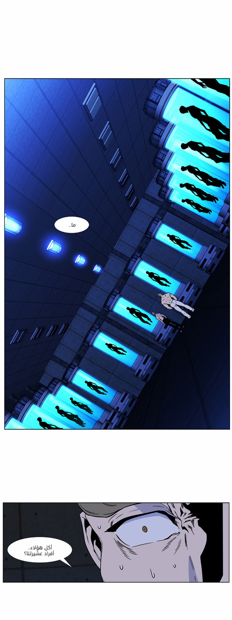 Noblesse: Chapter 418 - Page 19