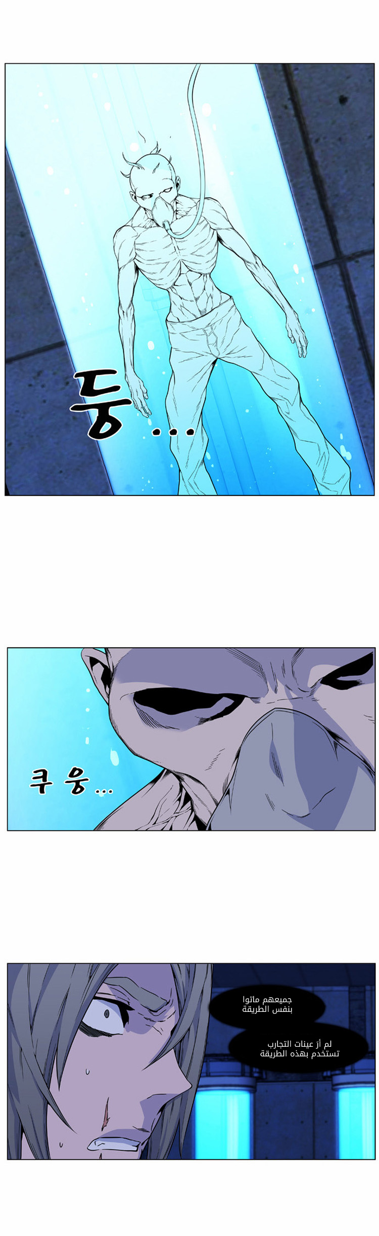 Noblesse: Chapter 418 - Page 20