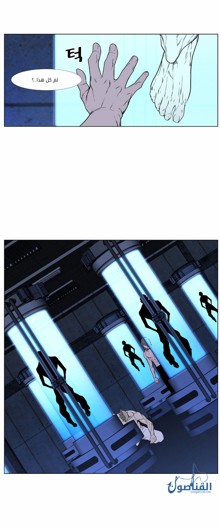 Noblesse: Chapter 418 - Page 22