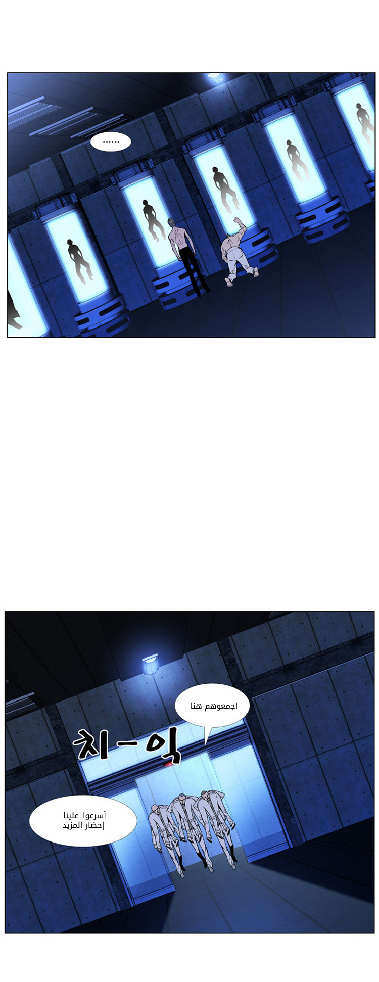 Noblesse: Chapter 418 - Page 24