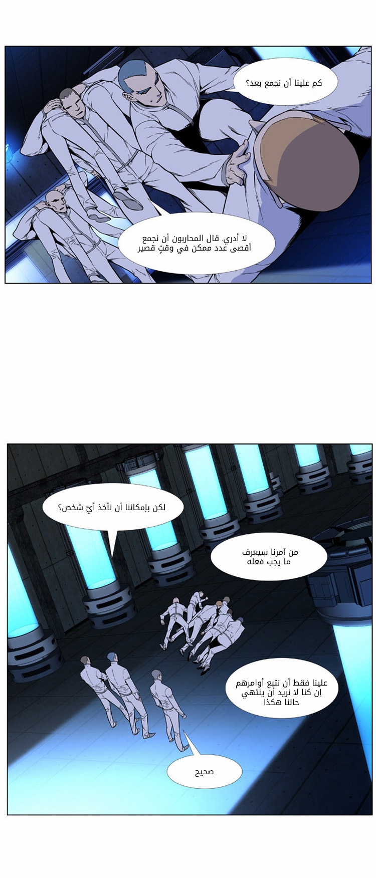 Noblesse: Chapter 418 - Page 25