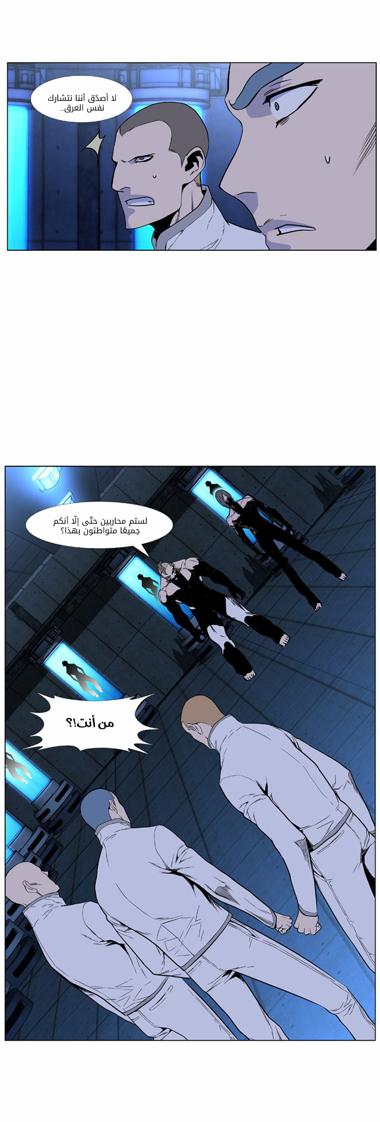 Noblesse: Chapter 418 - Page 26