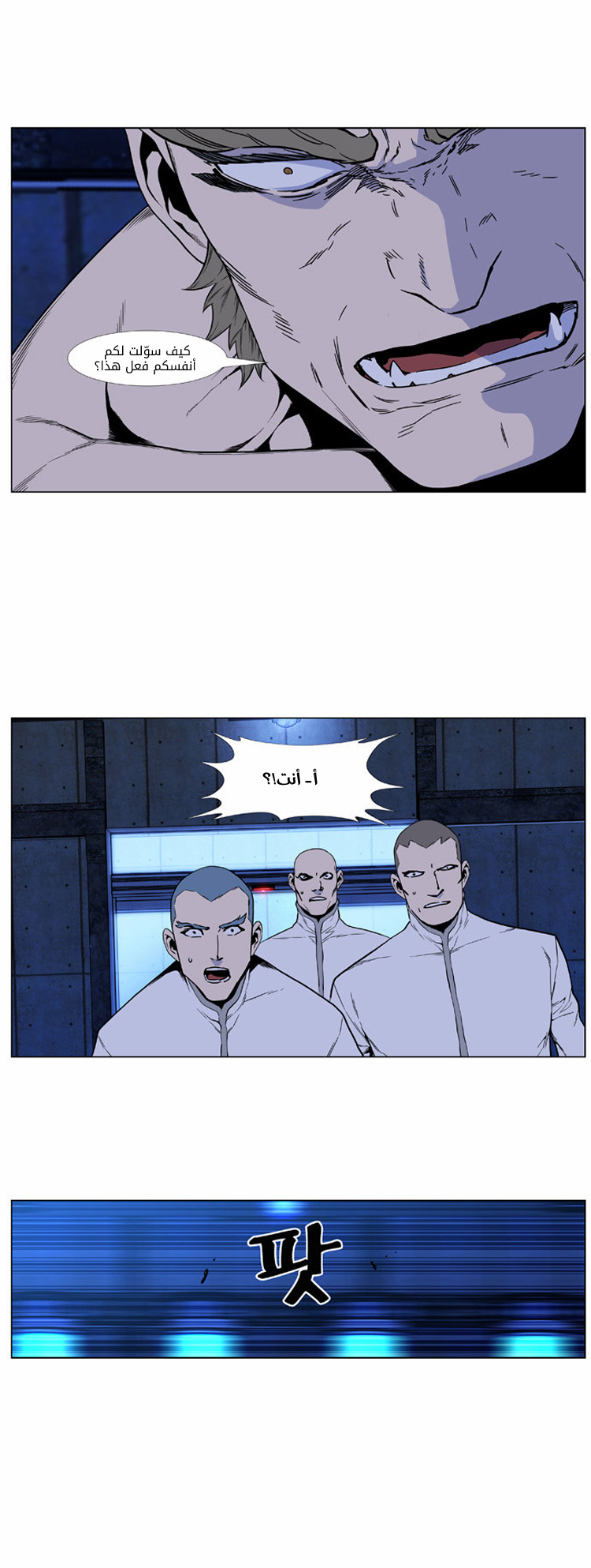 Noblesse: Chapter 418 - Page 27