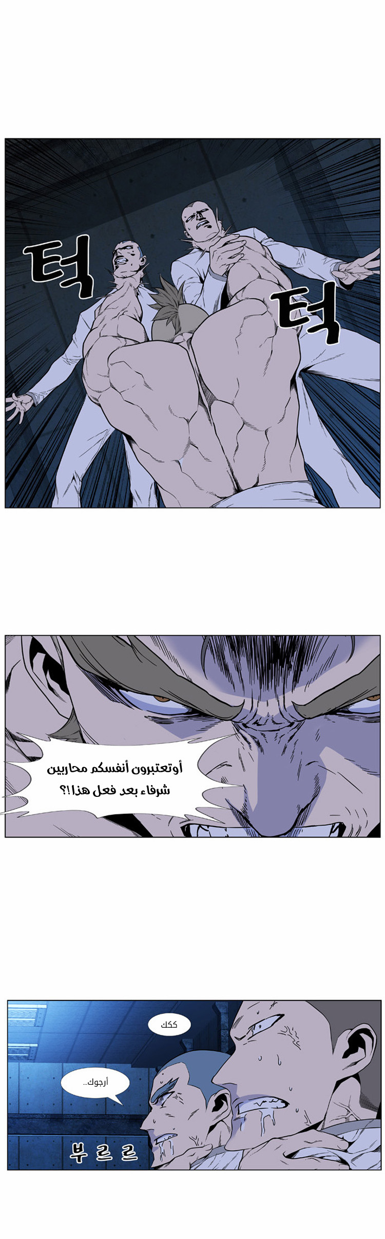 Noblesse: Chapter 418 - Page 28