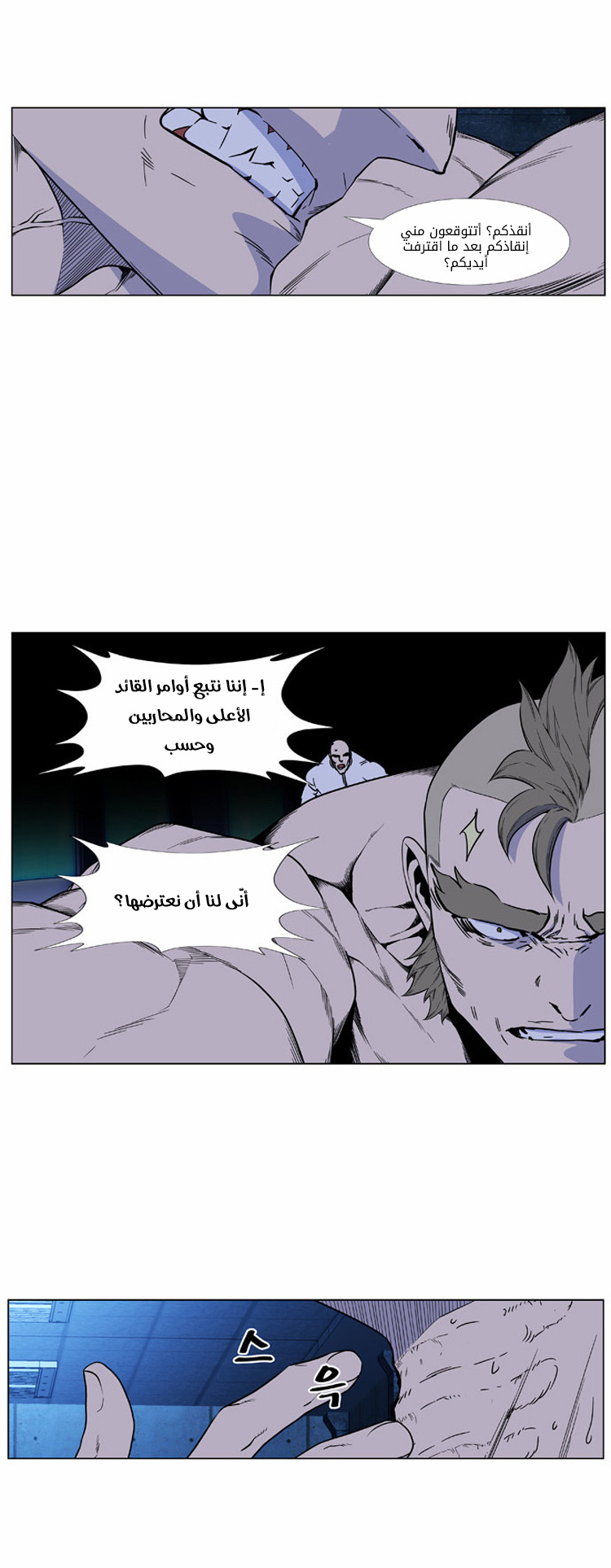 Noblesse: Chapter 418 - Page 29