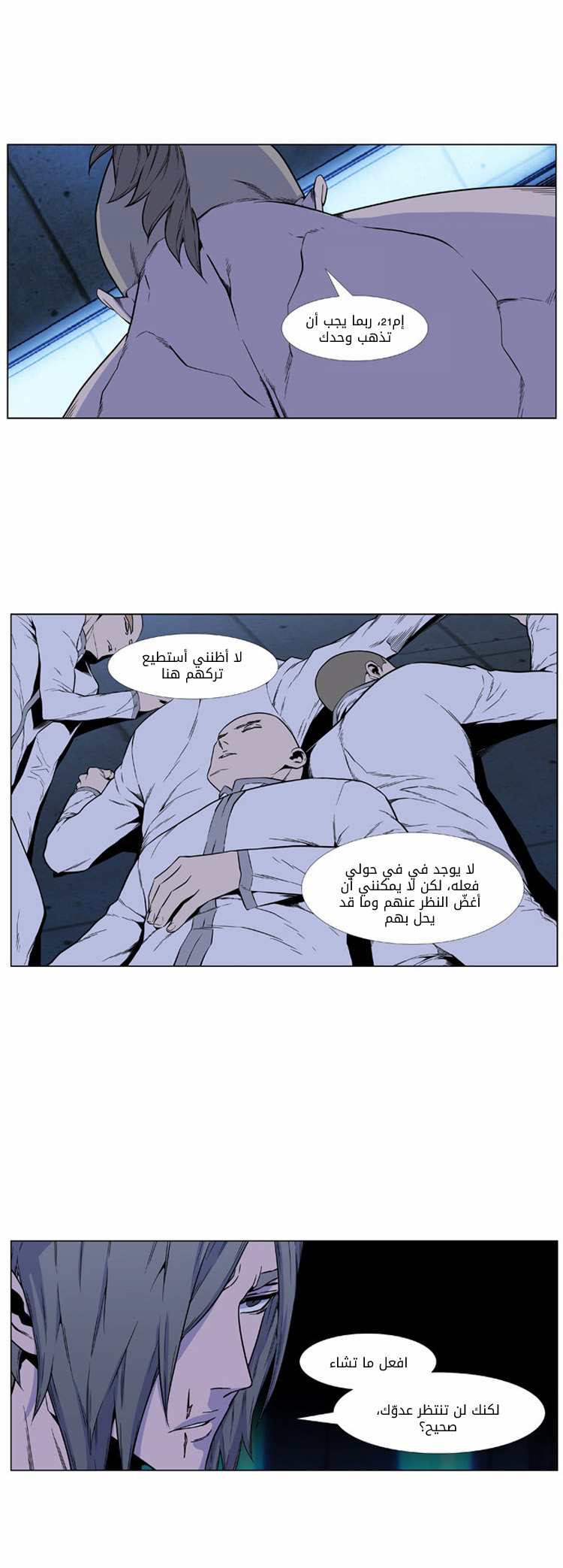 Noblesse: Chapter 418 - Page 32