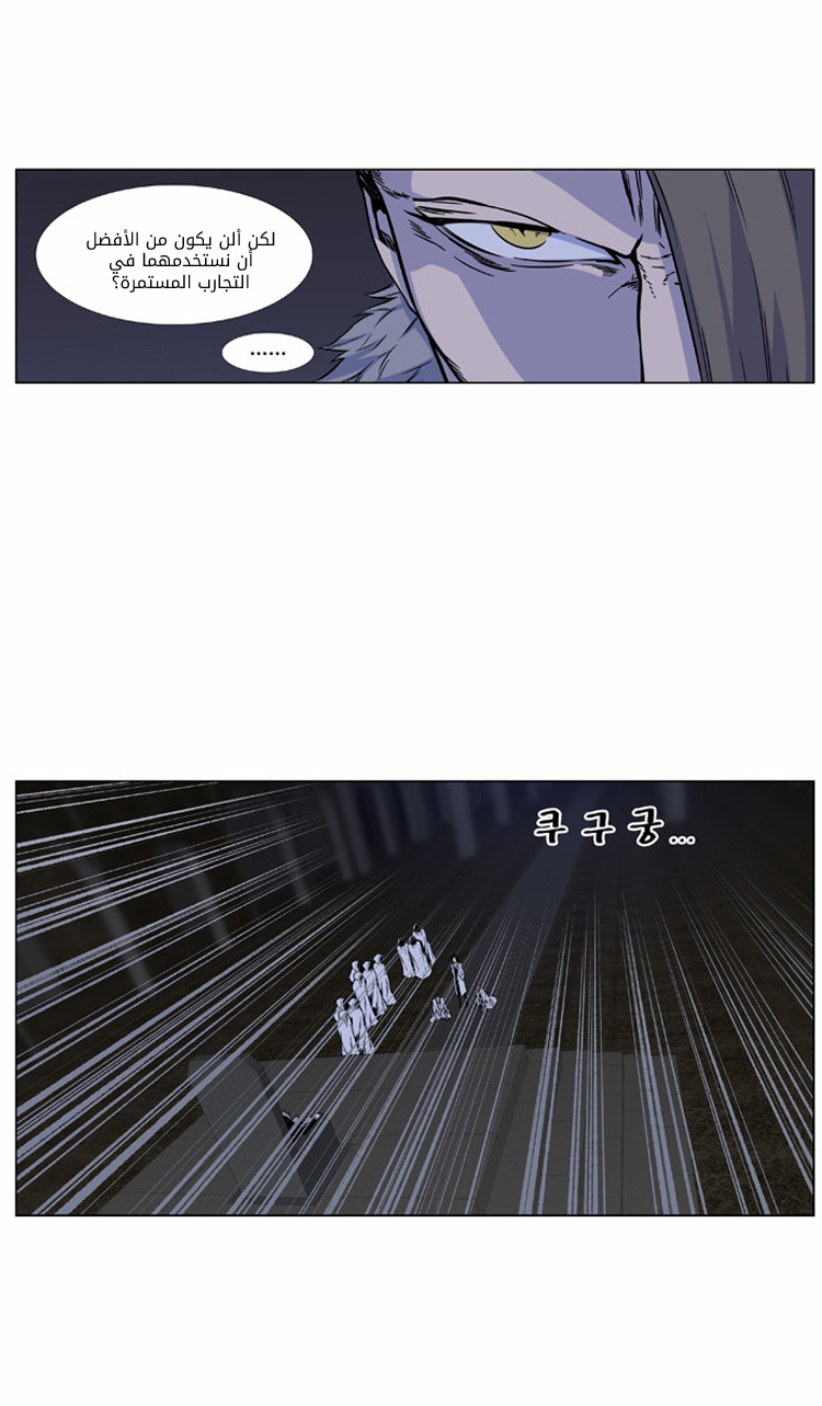 Noblesse: Chapter 419 - Page 4