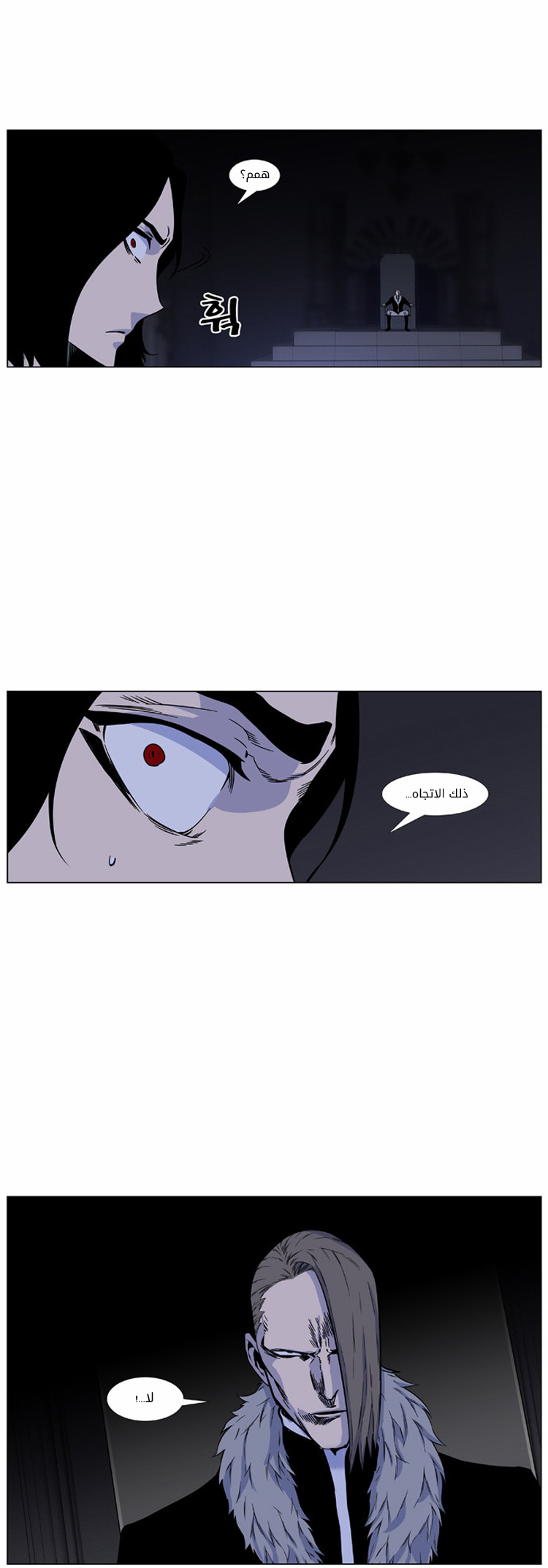 Noblesse: Chapter 419 - Page 5