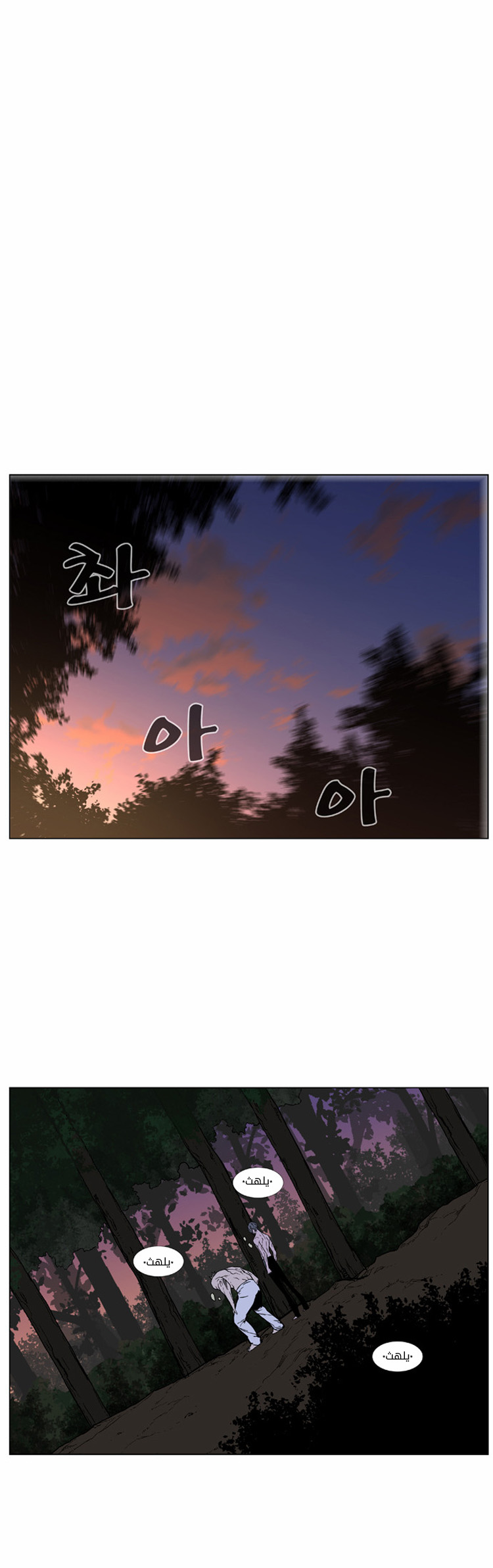 Noblesse: Chapter 419 - Page 6