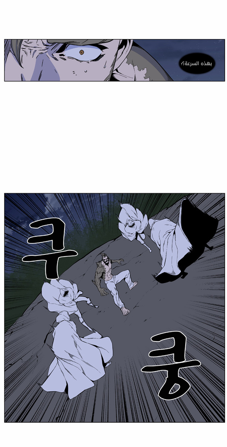 Noblesse: Chapter 419 - Page 14