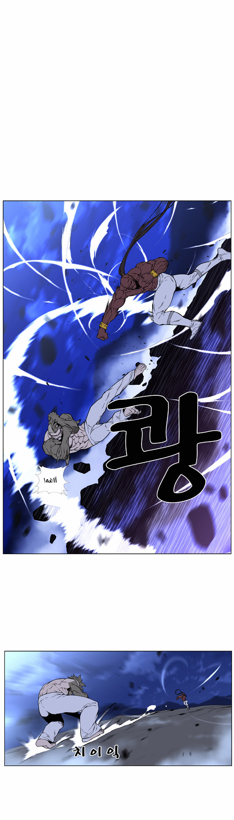Noblesse: Chapter 419 - Page 20