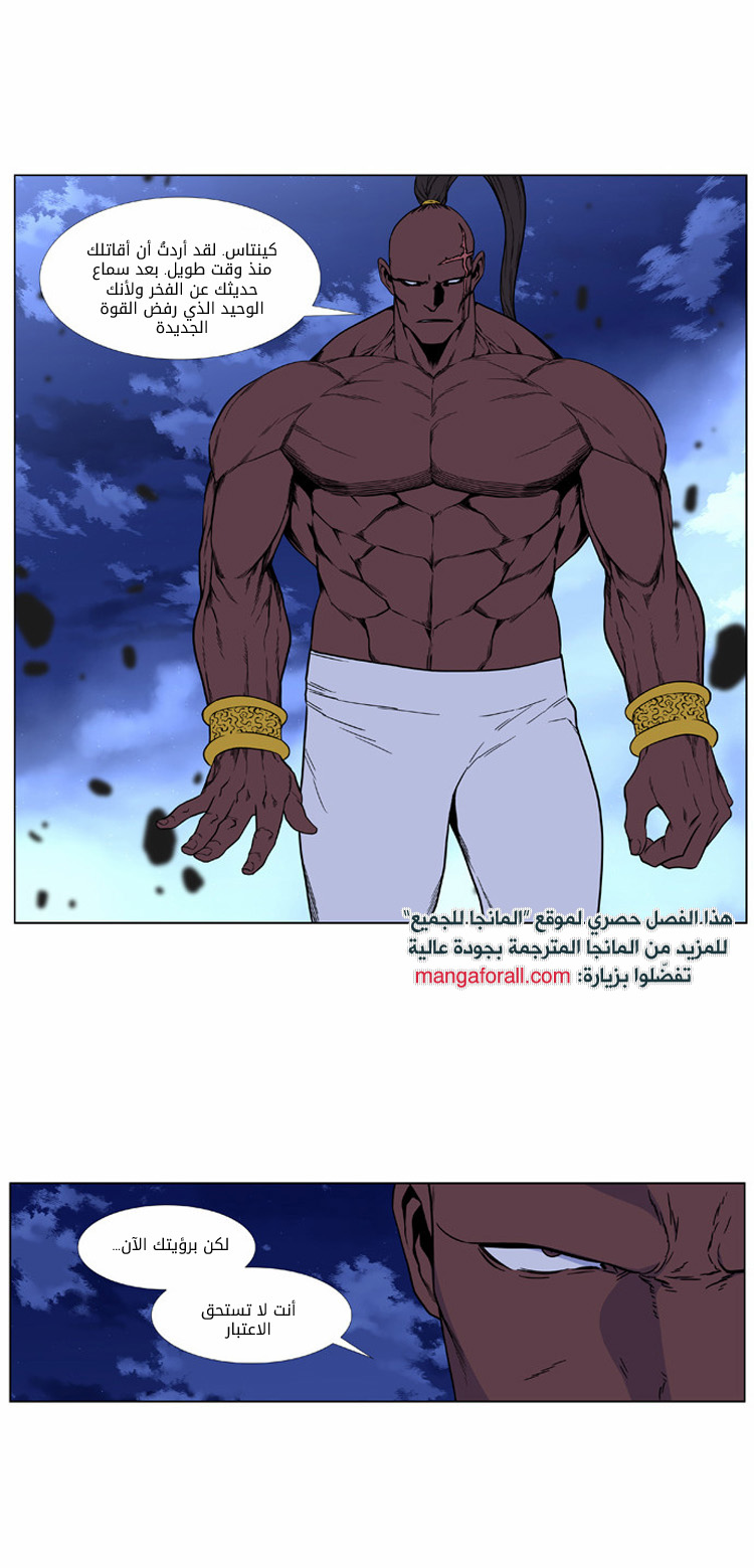 Noblesse: Chapter 419 - Page 21