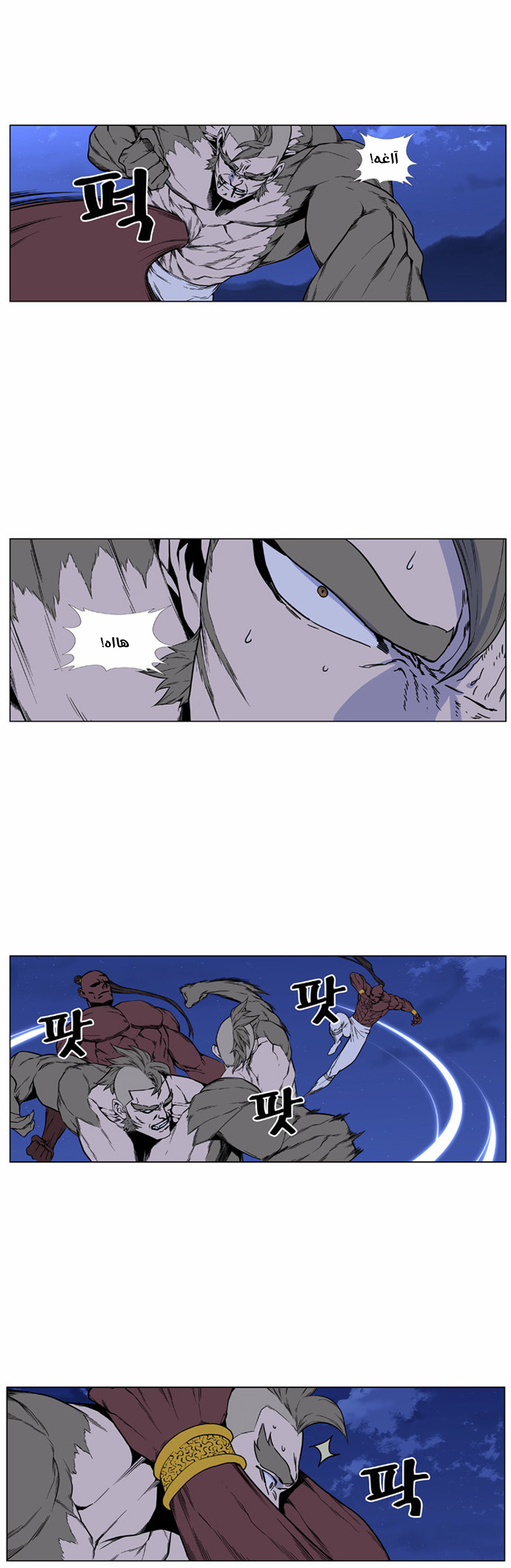 Noblesse: Chapter 419 - Page 23