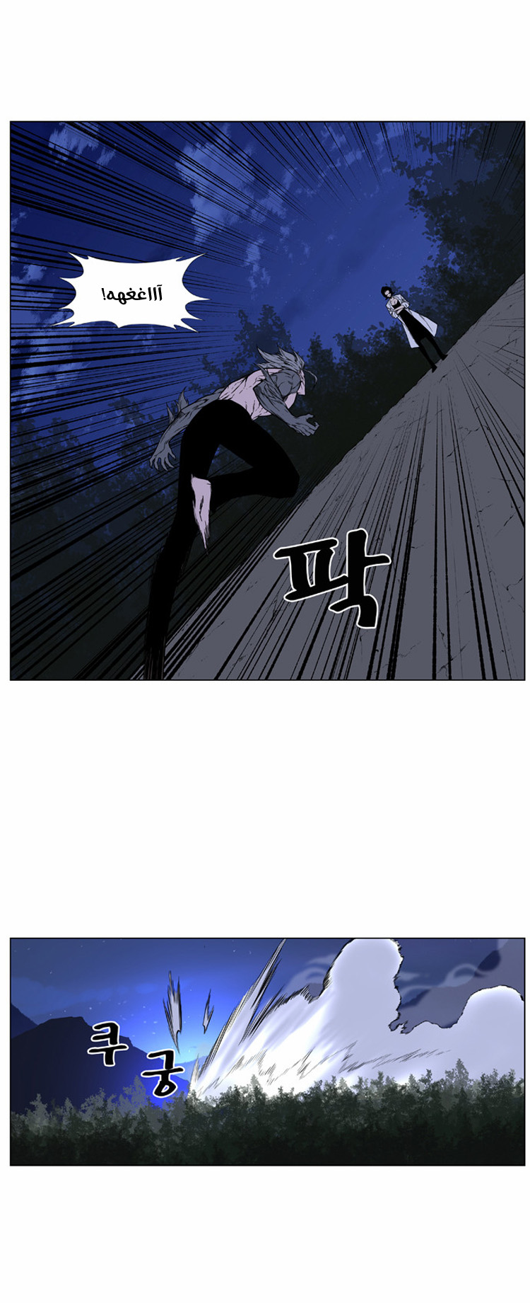 Noblesse: Chapter 419 - Page 35