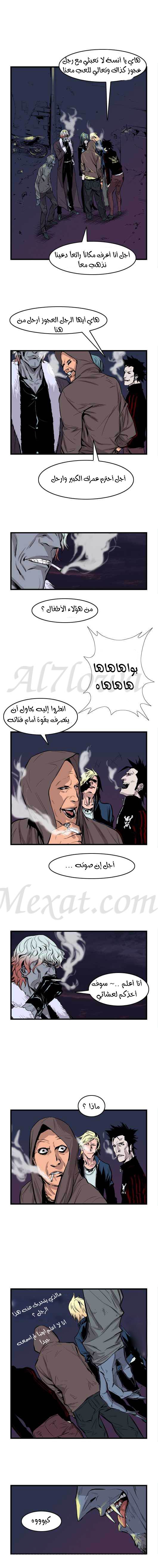 Noblesse: Chapter 42 - Page 4