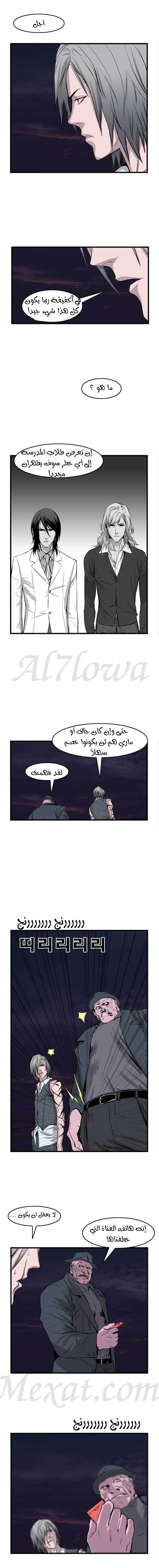 Noblesse: Chapter 42 - Page 7