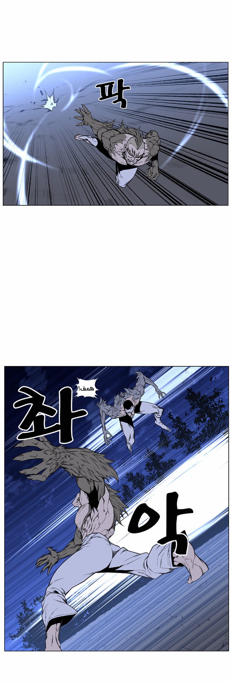 Noblesse: Chapter 420 - Page 5