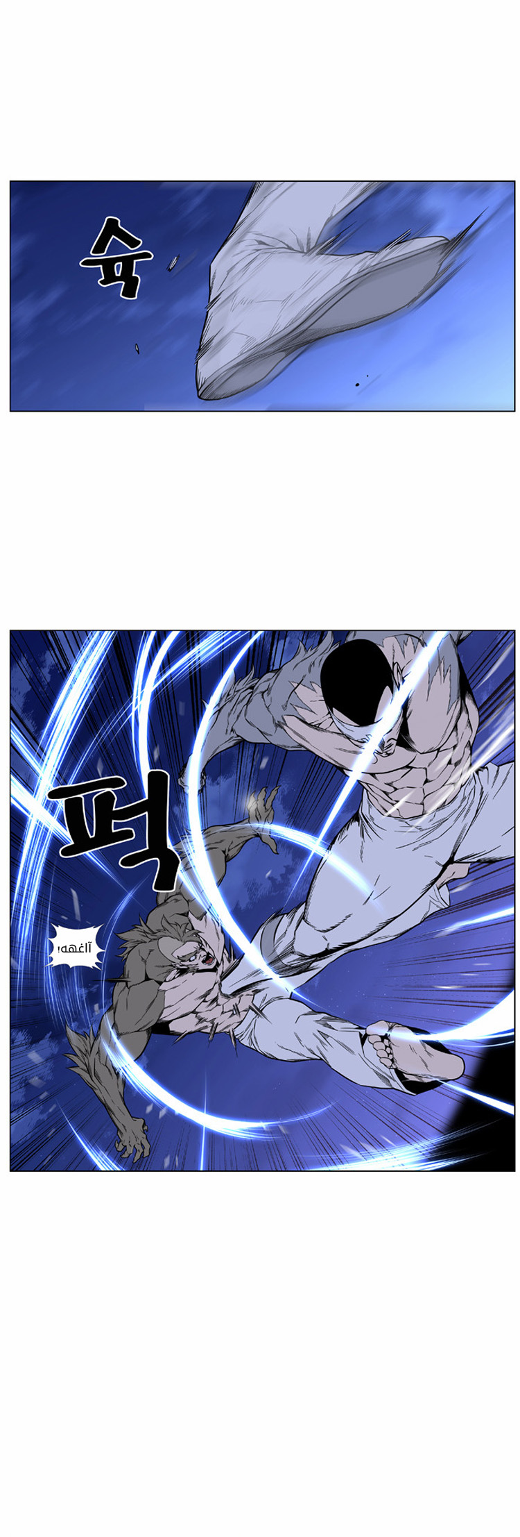 Noblesse: Chapter 420 - Page 7