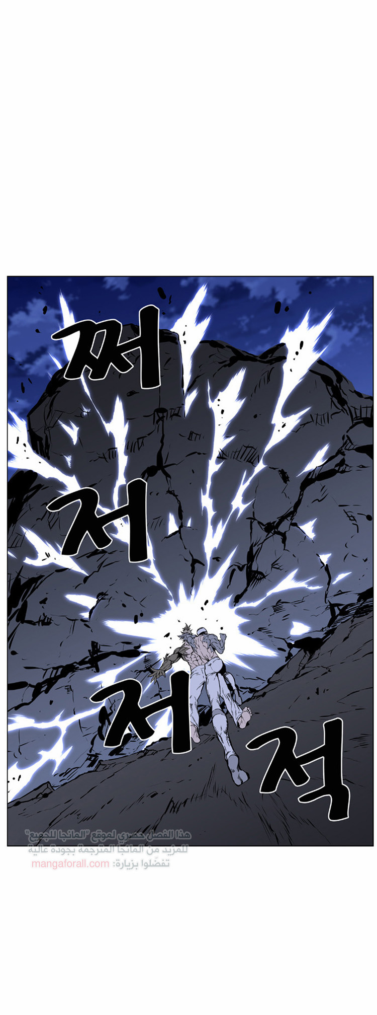 Noblesse: Chapter 420 - Page 11