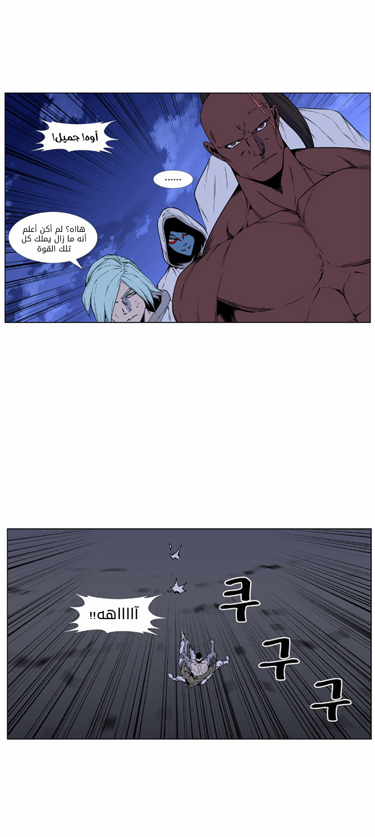 Noblesse: Chapter 420 - Page 18