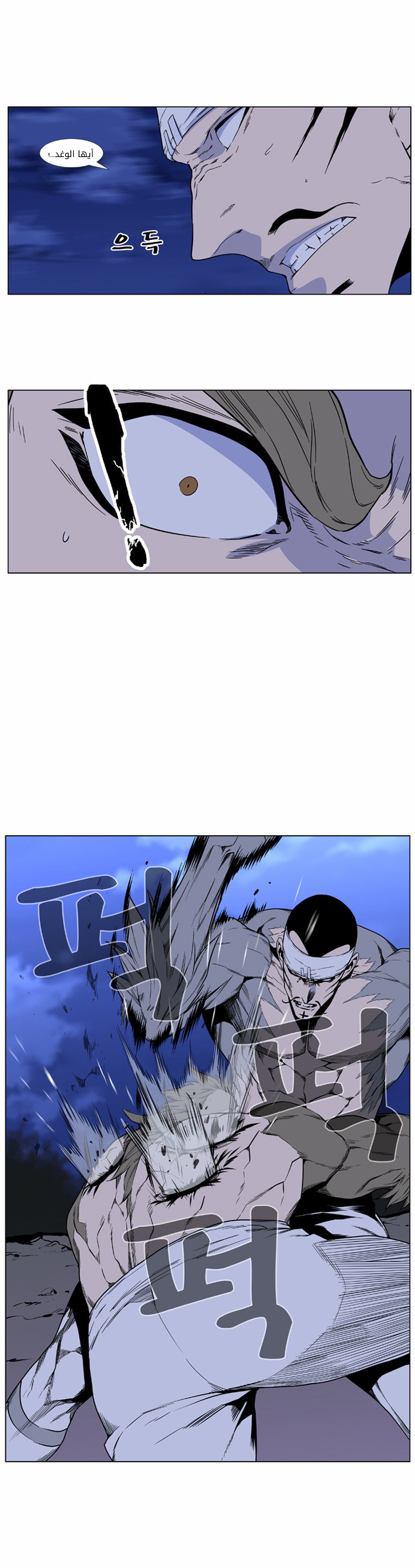 Noblesse: Chapter 420 - Page 19