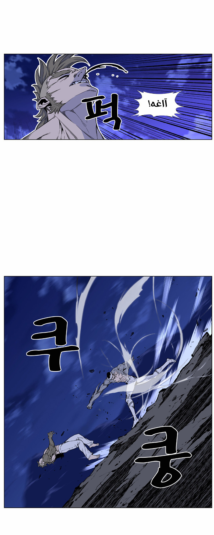 Noblesse: Chapter 420 - Page 20