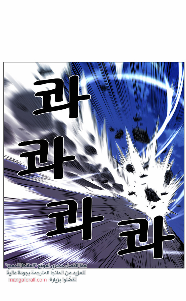 Noblesse: Chapter 420 - Page 22