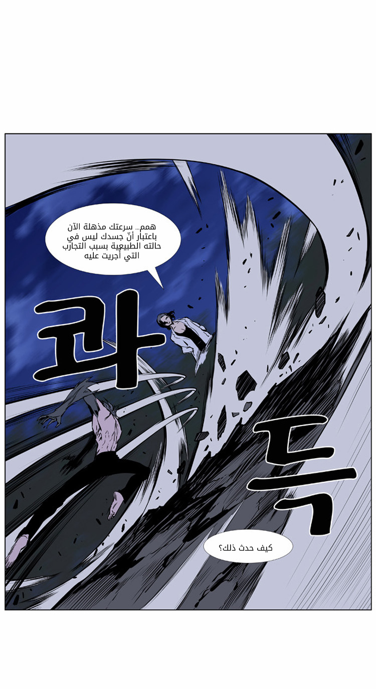 Noblesse: Chapter 420 - Page 25