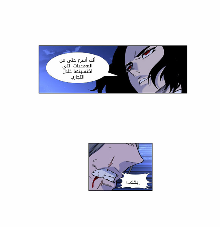 Noblesse: Chapter 420 - Page 26