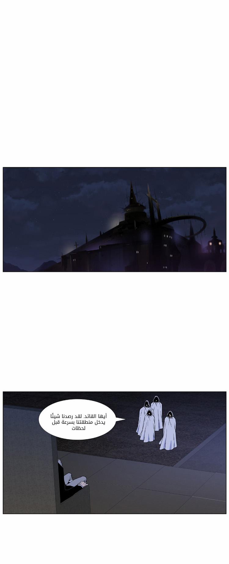 Noblesse: Chapter 420 - Page 37