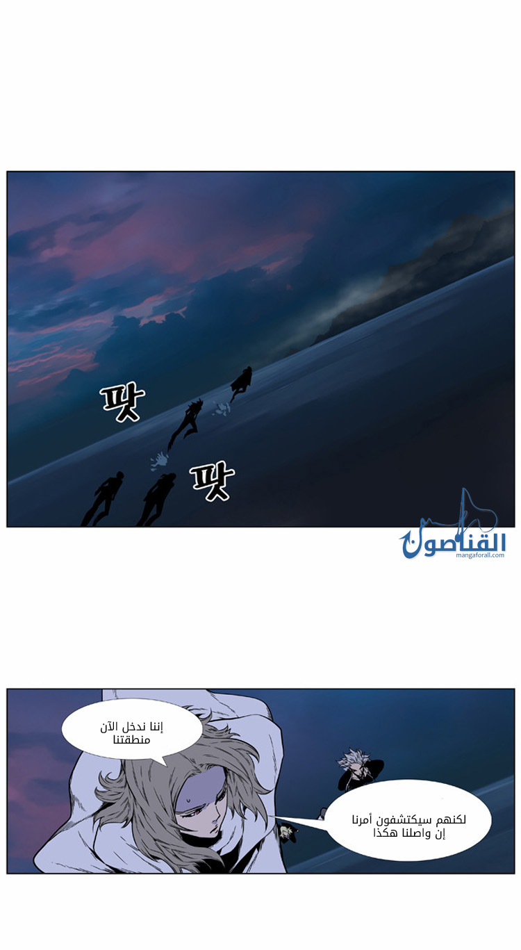 Noblesse: Chapter 420 - Page 39