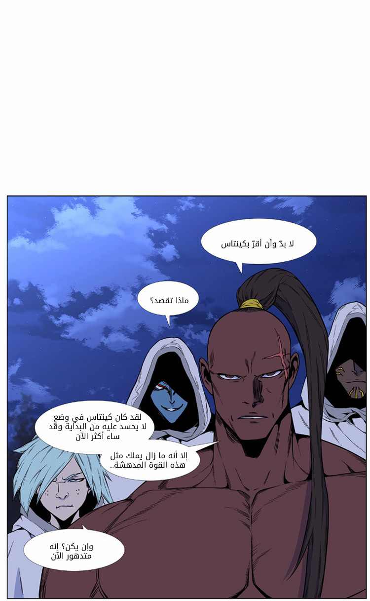 Noblesse: Chapter 421 - Page 5