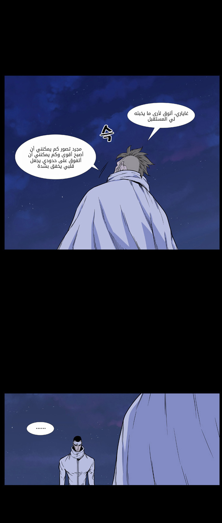 Noblesse: Chapter 421 - Page 17