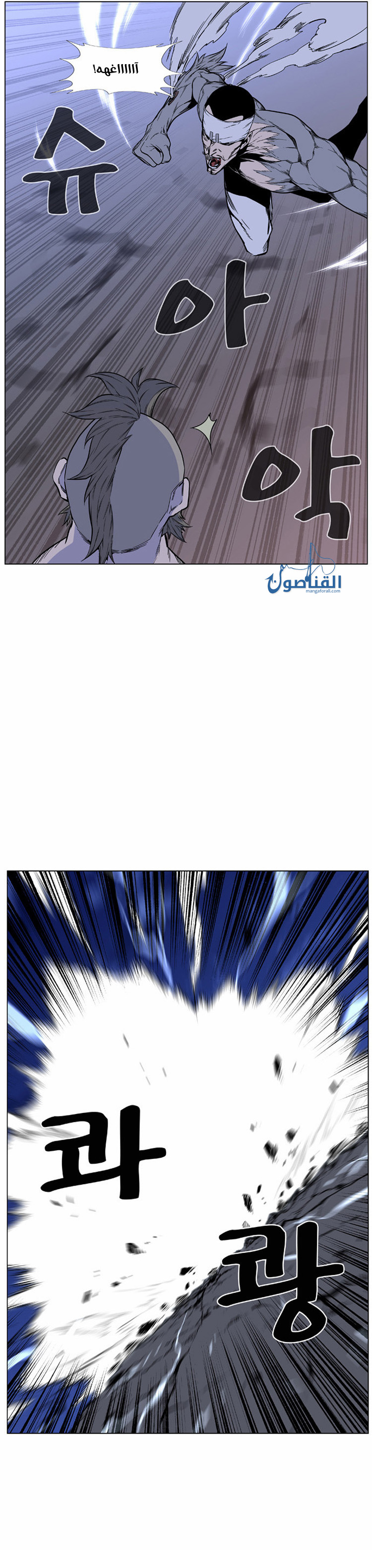 Noblesse: Chapter 421 - Page 21