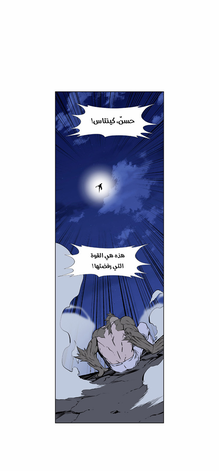 Noblesse: Chapter 421 - Page 25