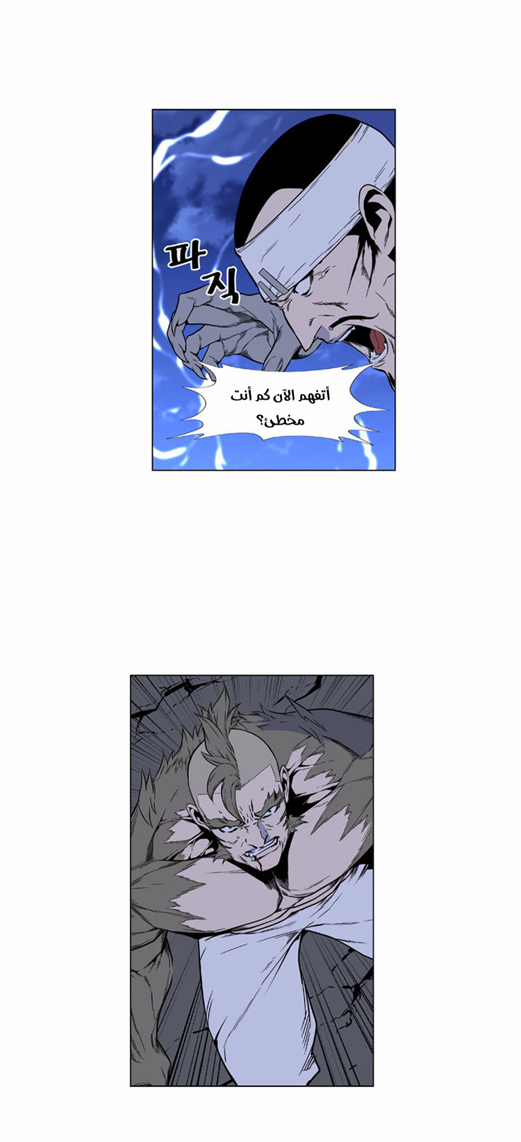 Noblesse: Chapter 421 - Page 26