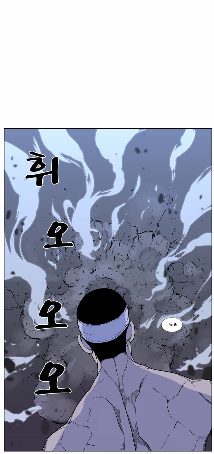 Noblesse: Chapter 421 - Page 30