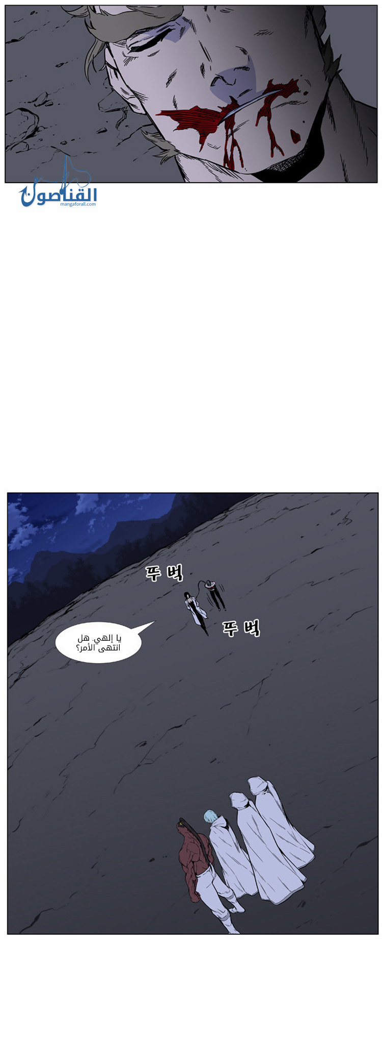 Noblesse: Chapter 421 - Page 32