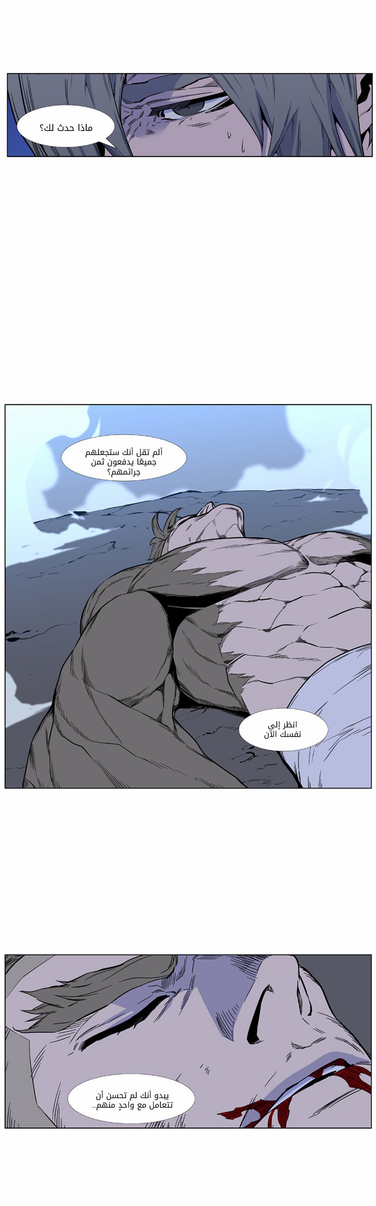 Noblesse: Chapter 421 - Page 35