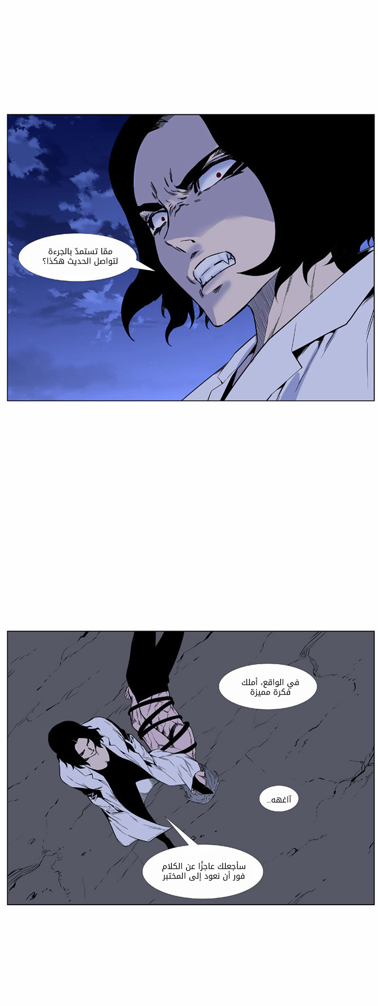 Noblesse: Chapter 421 - Page 40