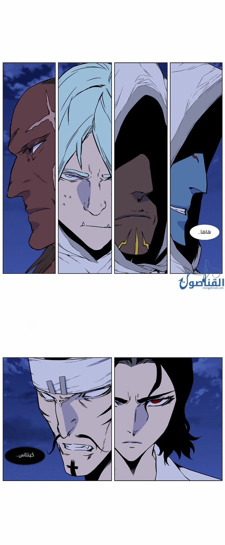 Noblesse: Chapter 421 - Page 43