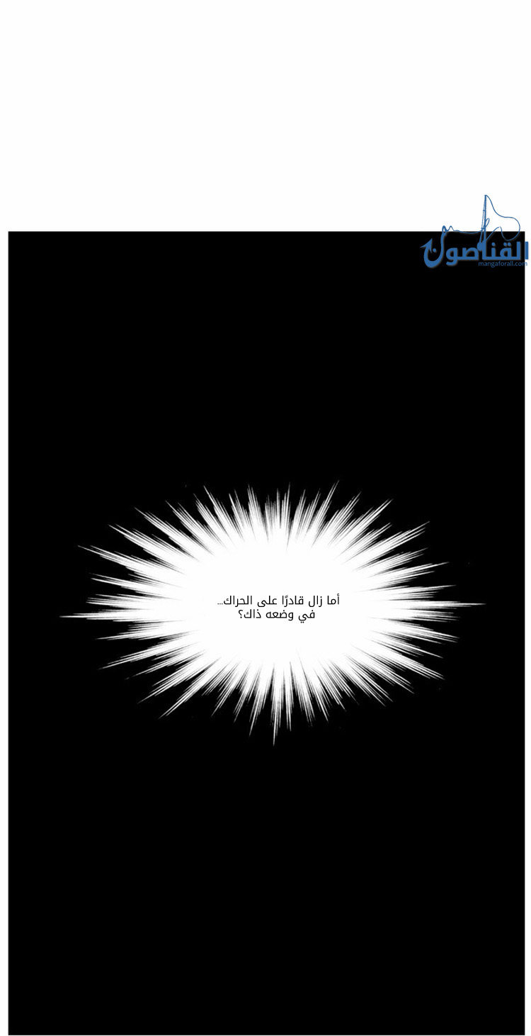 Noblesse: Chapter 421 - Page 44