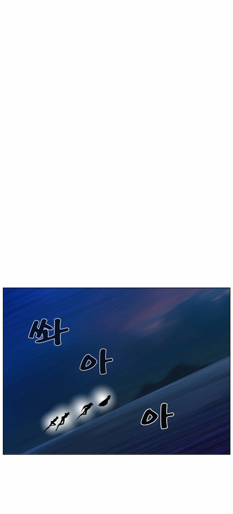 Noblesse: Chapter 421 - Page 45