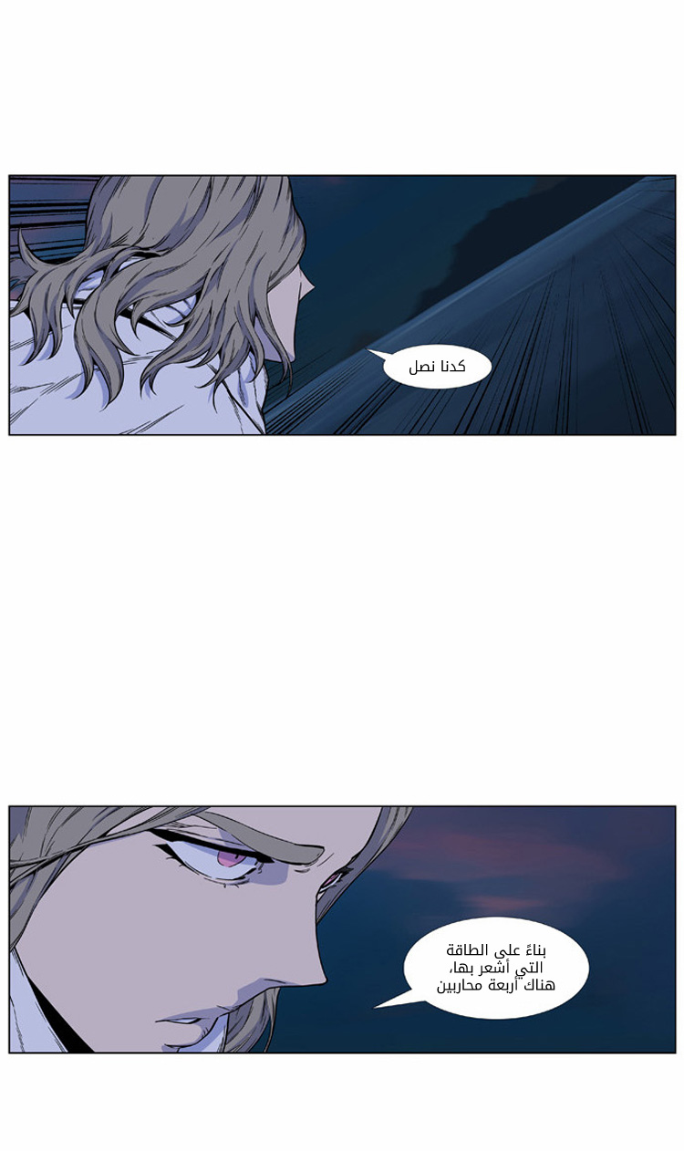 Noblesse: Chapter 421 - Page 46