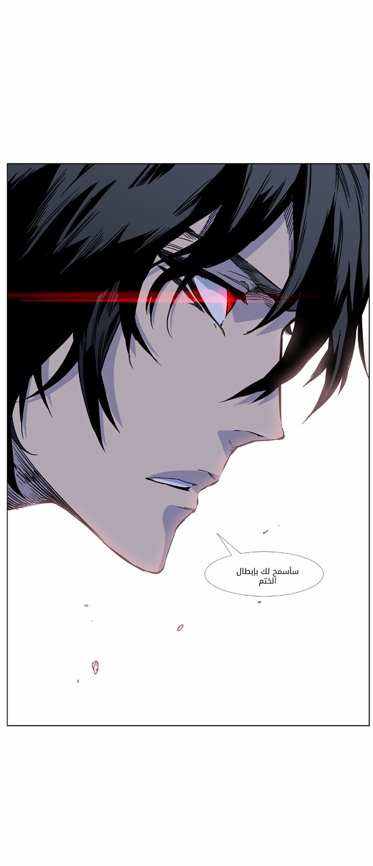 Noblesse: Chapter 421 - Page 49