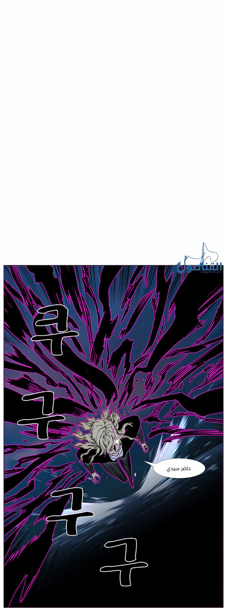 Noblesse: Chapter 421 - Page 51
