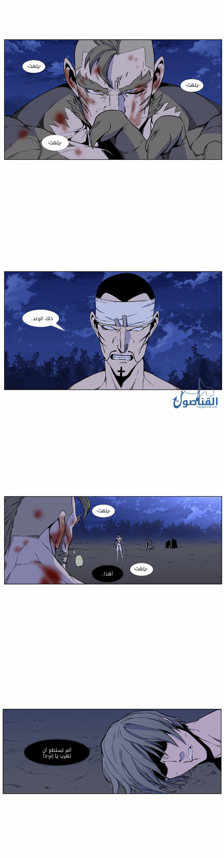 Noblesse: Chapter 422 - Page 2