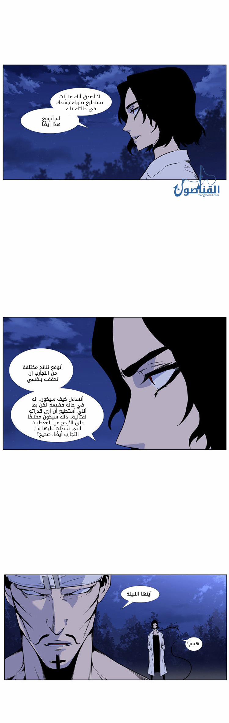 Noblesse: Chapter 422 - Page 3