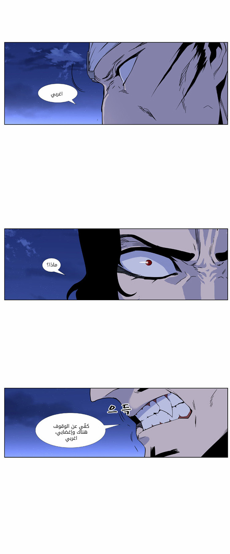 Noblesse: Chapter 422 - Page 4