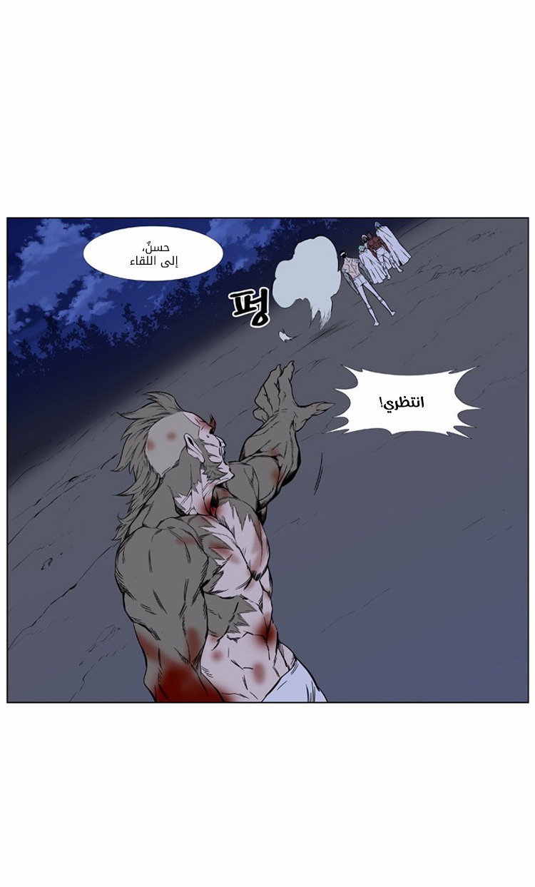 Noblesse: Chapter 422 - Page 9